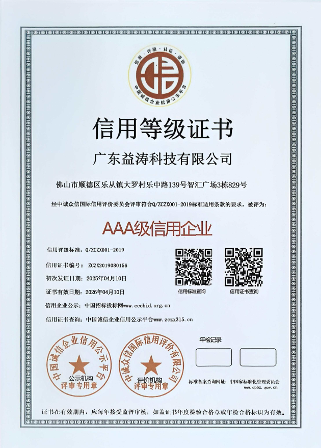托克逊荣誉证书
