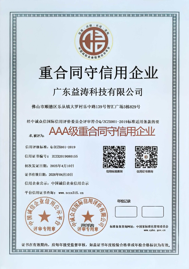 托克逊荣誉证书