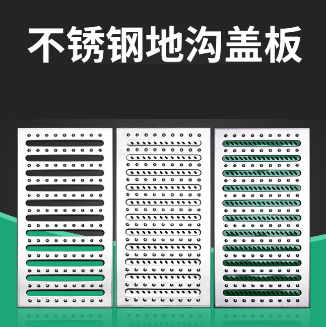 托克逊不锈钢沟盖板展示
